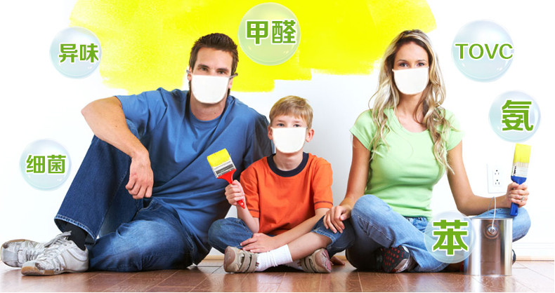 使用的裝修材料甲醛檢測(cè)超標(biāo)如何維權(quán)? 使用的裝修材料甲醛檢測(cè)超標(biāo)如何維權(quán)?